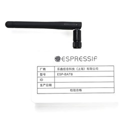 ESP-BAT8 WiFi RF Test ve Geliştirme Kiti - Thumbnail